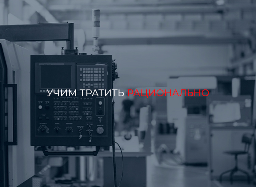 О компании